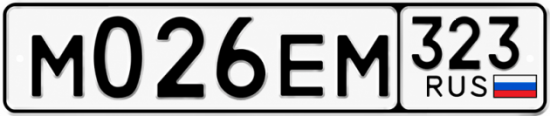 Гос номер М026ЕМ 323