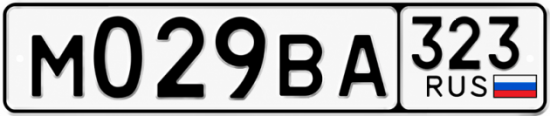 Гос номер М029ВА 323