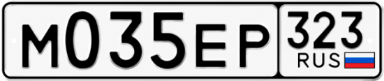 Гос номер М035ЕР 323