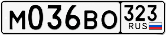 Гос номер М036ВО 323