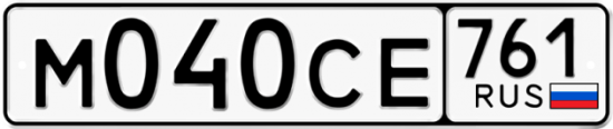 Гос номер М040СЕ 761