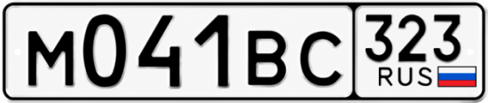Гос номер М041ВС 323