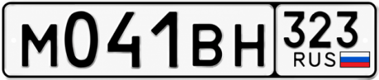 Гос номер М041ВН 323