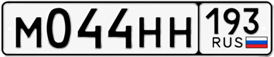 Гос номер М044НН 193