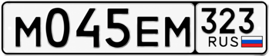 Гос номер М045ЕМ 323