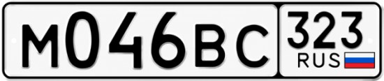 Гос номер М046ВС 323