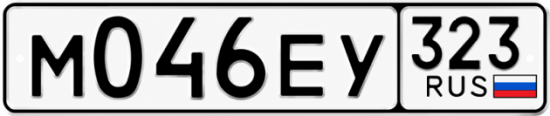 Гос номер М046ЕУ 323
