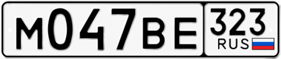 Гос номер М047ВЕ 323