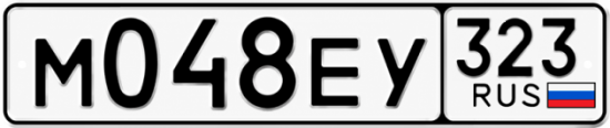 Гос номер М048ЕУ 323