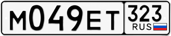 Гос номер М049ЕТ 323