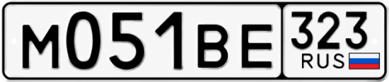 Гос номер М051ВЕ 323