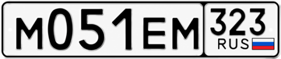 Гос номер М051ЕМ 323