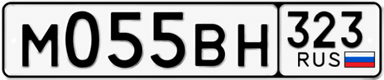 Гос номер М055ВН 323