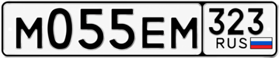 Гос номер М055ЕМ 323