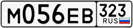 Гос номер М056ЕВ 323
