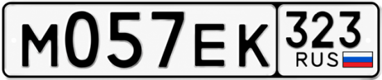 Гос номер М057ЕК 323