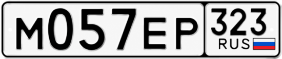 Гос номер М057ЕР 323