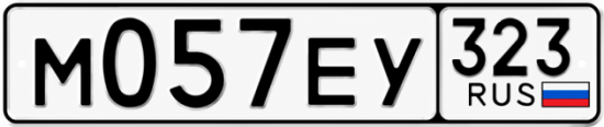 Гос номер М057ЕУ 323