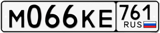 Гос номер М066КЕ 761