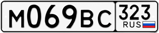 Гос номер М069ВС 323