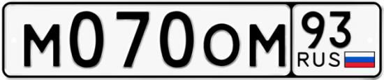 Гос номер М070ОМ 93