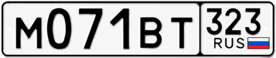 Гос номер М071ВТ 323
