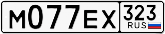 Гос номер М077ЕХ 323