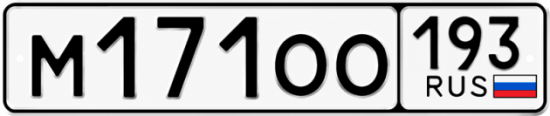 Гос номер М171ОО 193