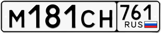 Гос номер М181СН 761