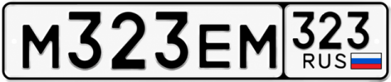 Блатные номера на авто М323ЕМ 323