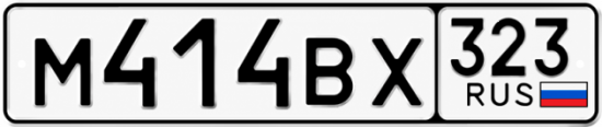 Гос номер М414ВХ 323