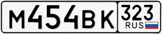 Гос номер М454ВК 323