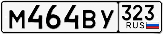 Гос номер М464ВУ 323