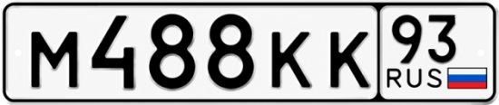 Гос номер М488КК 93