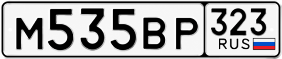 Гос номер М535ВР 323