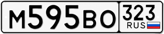 Гос номер М595ВО 323