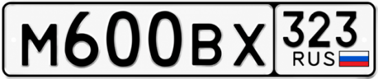 Гос номер М600ВХ 323