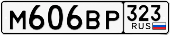 Гос номер М606ВР 323
