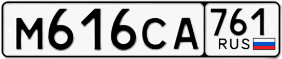 Гос номер М616СА 761