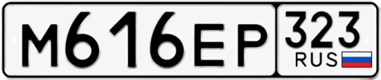 Гос номер М616ЕР 323