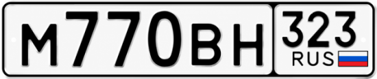 Гос номер М770ВН 323