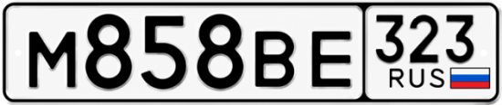 Гос номер М858ВЕ 323