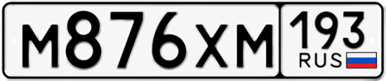 Гос номер М876ХМ 193