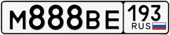 Гос номер М888ВЕ 193