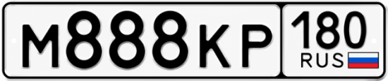 Блатные номера на авто М888КР 180