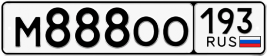 Блатные номера на авто М888ОО 193