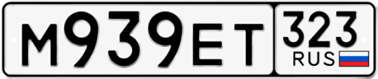 Гос номер М939ЕТ 323