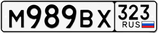 Гос номер М989ВХ 323