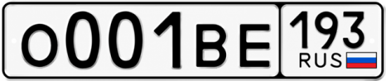 Блатные номера на авто О001ВЕ 193