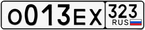 Гос номер О013ЕХ 323